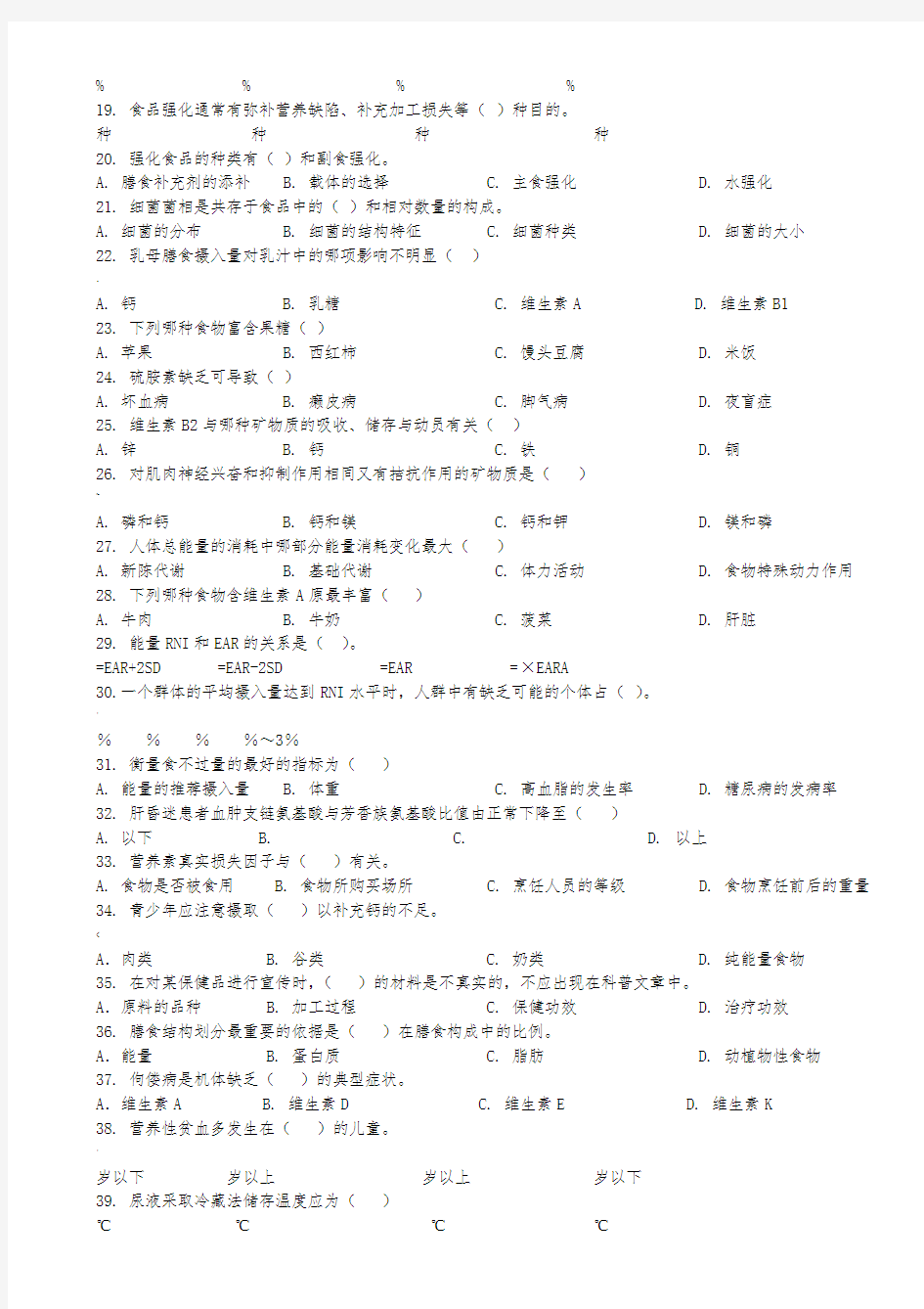 模拟试卷三及答案