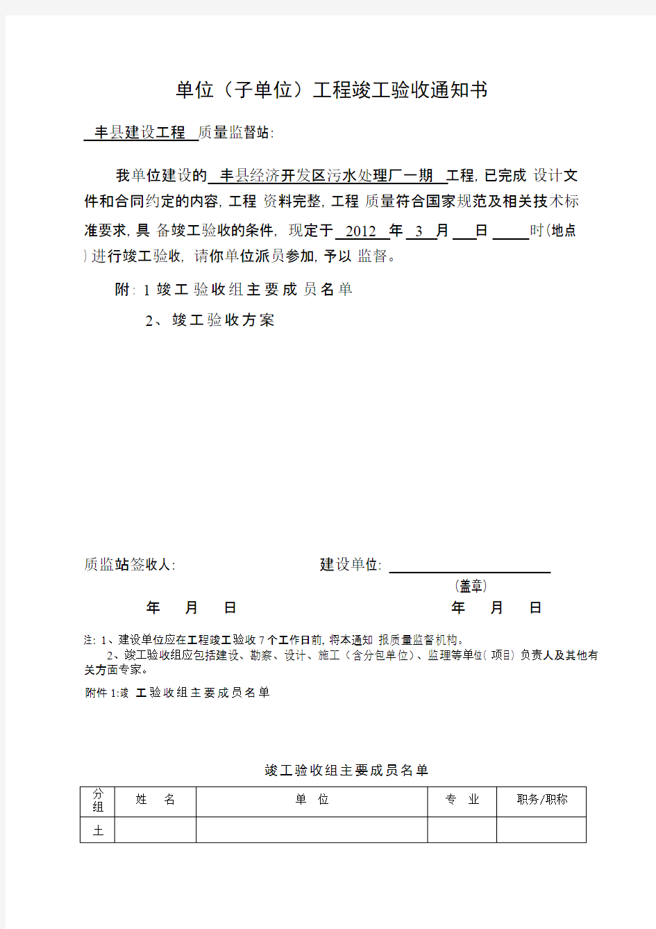 设计、监理、勘察评估报告