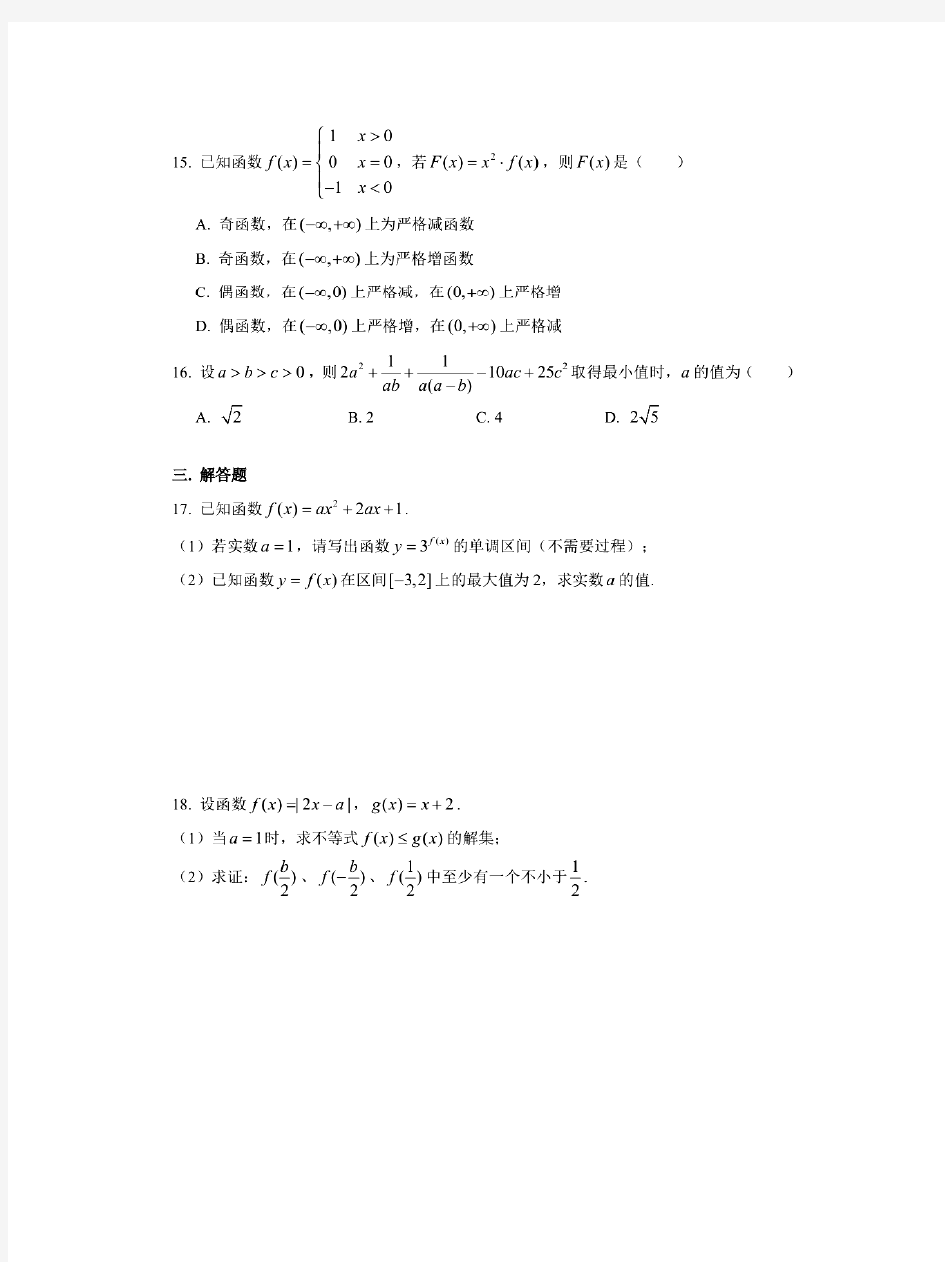上海市控江中学2020-2021学年第一学期高一期末数学试卷