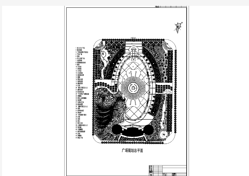 【设计图纸】城市综合广场平面规划总平面(精选CAD图例) 