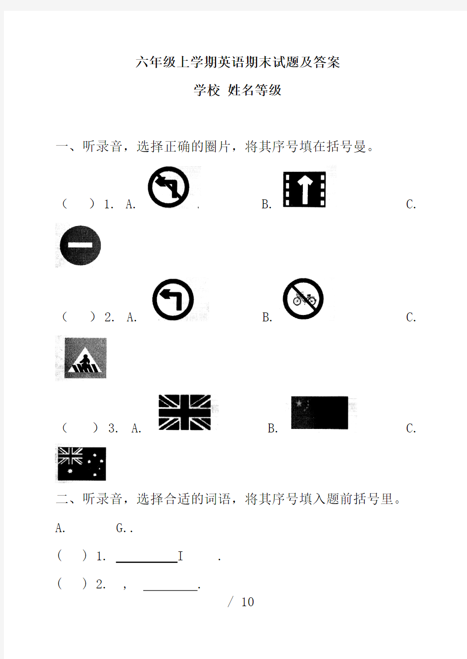 六年级上学期英语期末试题及答案