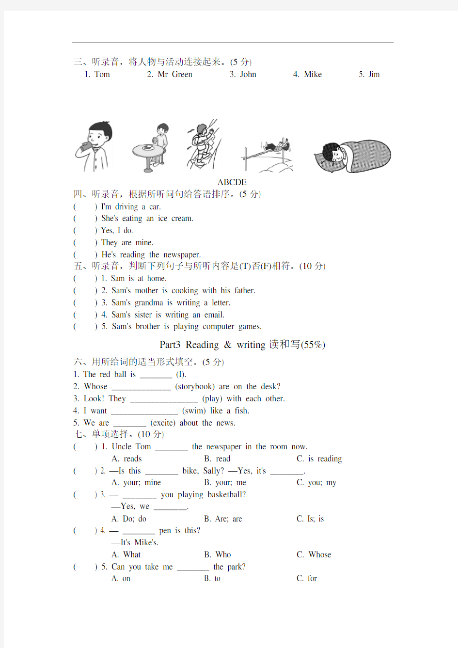 五年级英语下册Unit5单元检测题(一)
