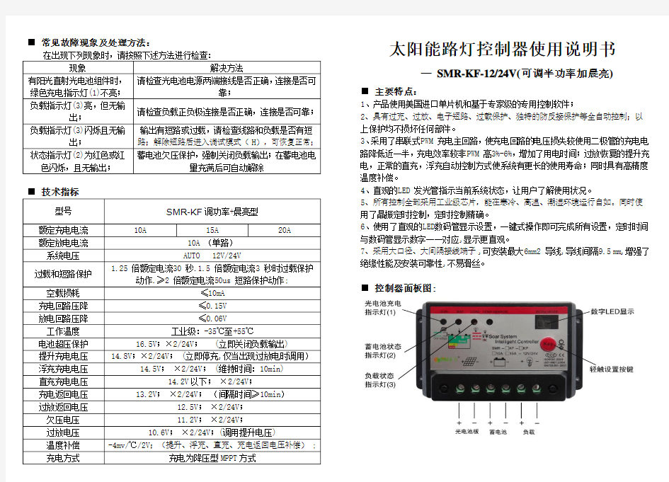 常见故障现象及处理方法