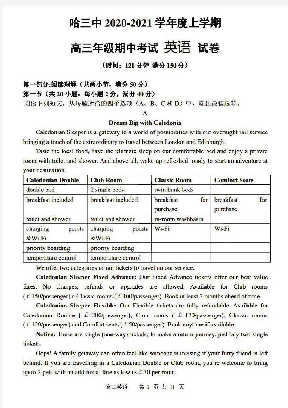 黑龙江省哈三中2021届高三上学期期中考试英语试题(PDF有答案)