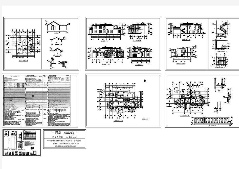 二层欧式别墅全套建筑施工图的图纸