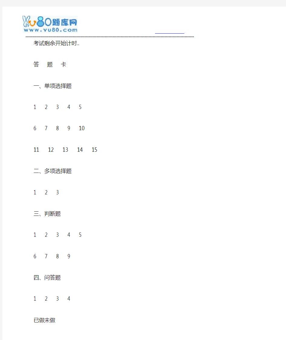 西南大学18秋《1112农业气象学》机考大作业