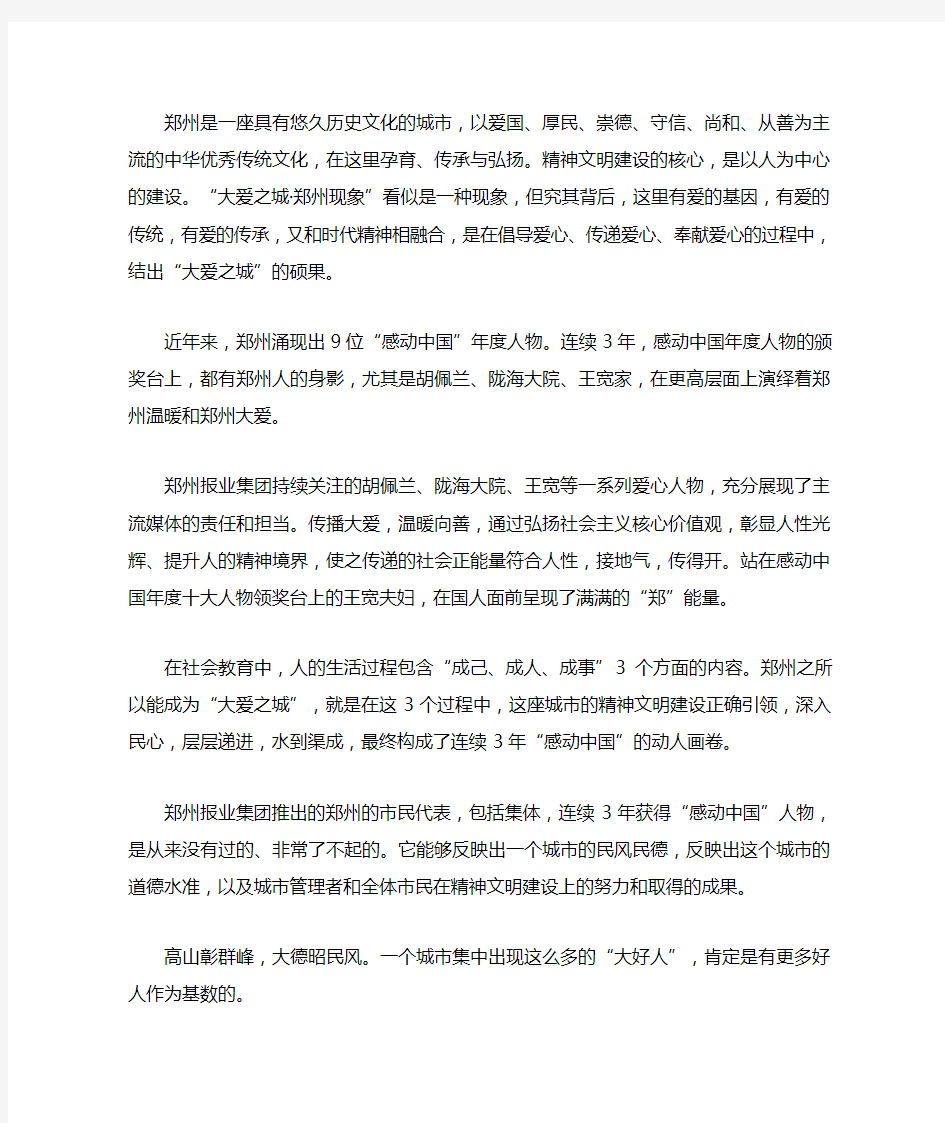 郑州是一座具有悠久历史文化的城市