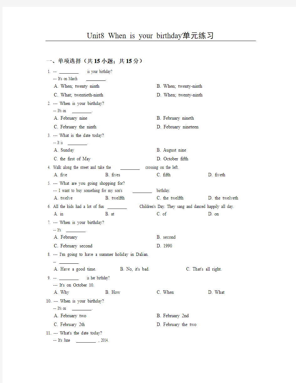 最新人教版七年级英语上册《Unit 8 When is your birthday》单元练习含答案