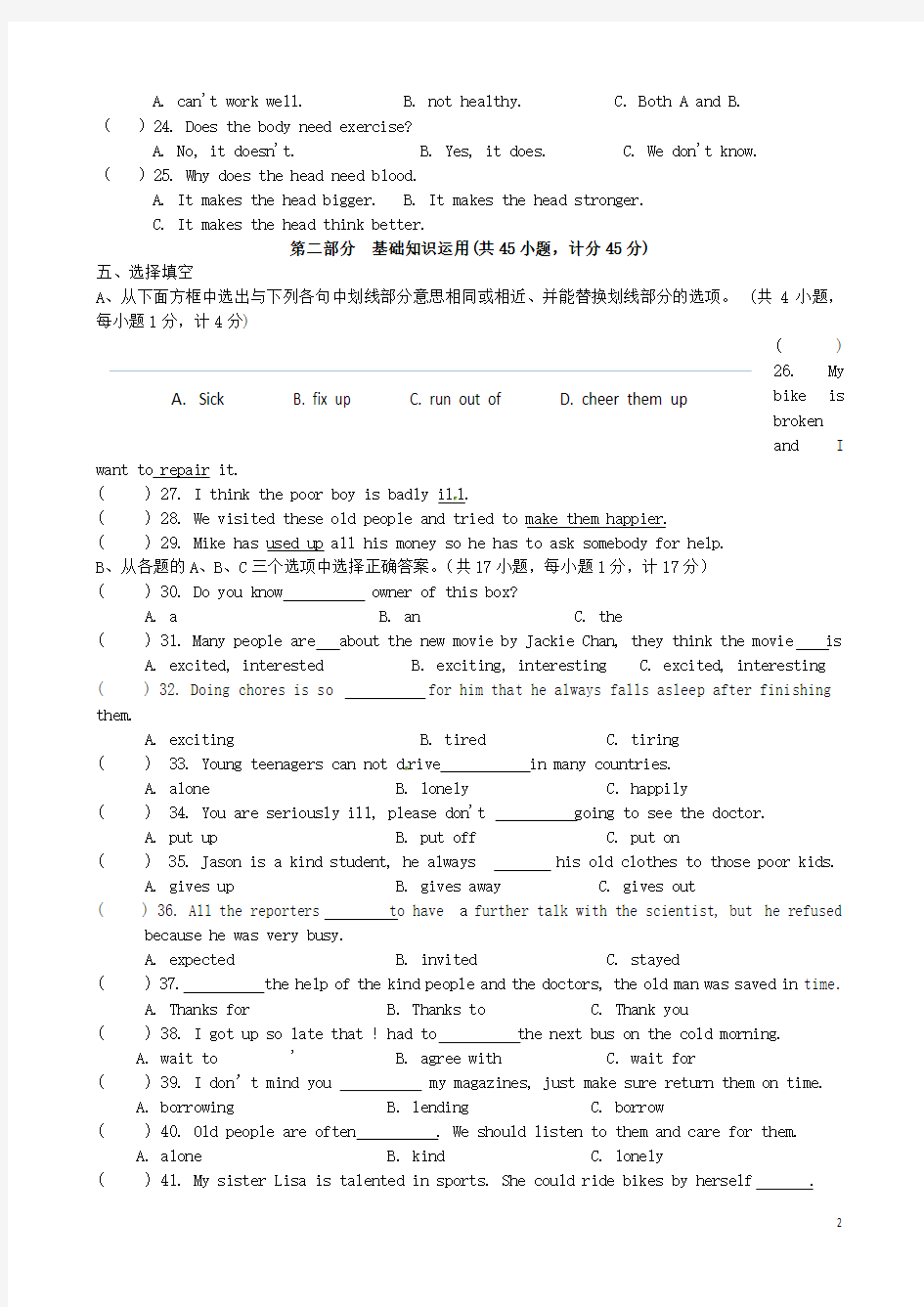 四川省成都七中实验学校2014-2015学年八年级英语3月月考试题