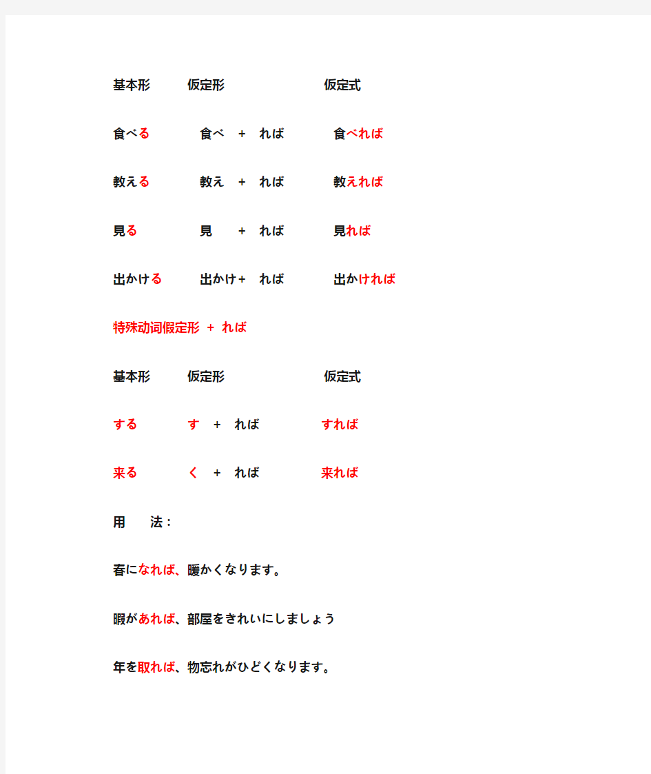 标准日本语第34课