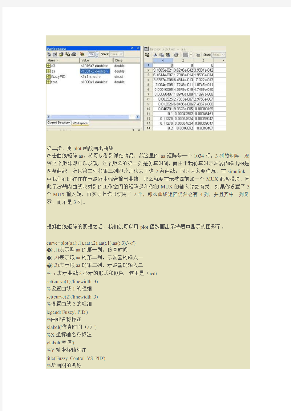 simulink中如何输出白色背景黑色图像