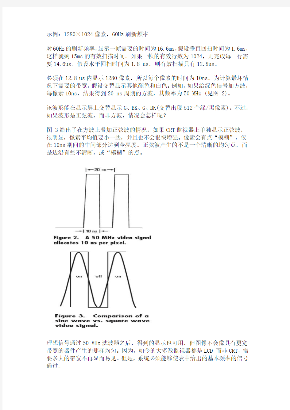 视频带宽的计算方法