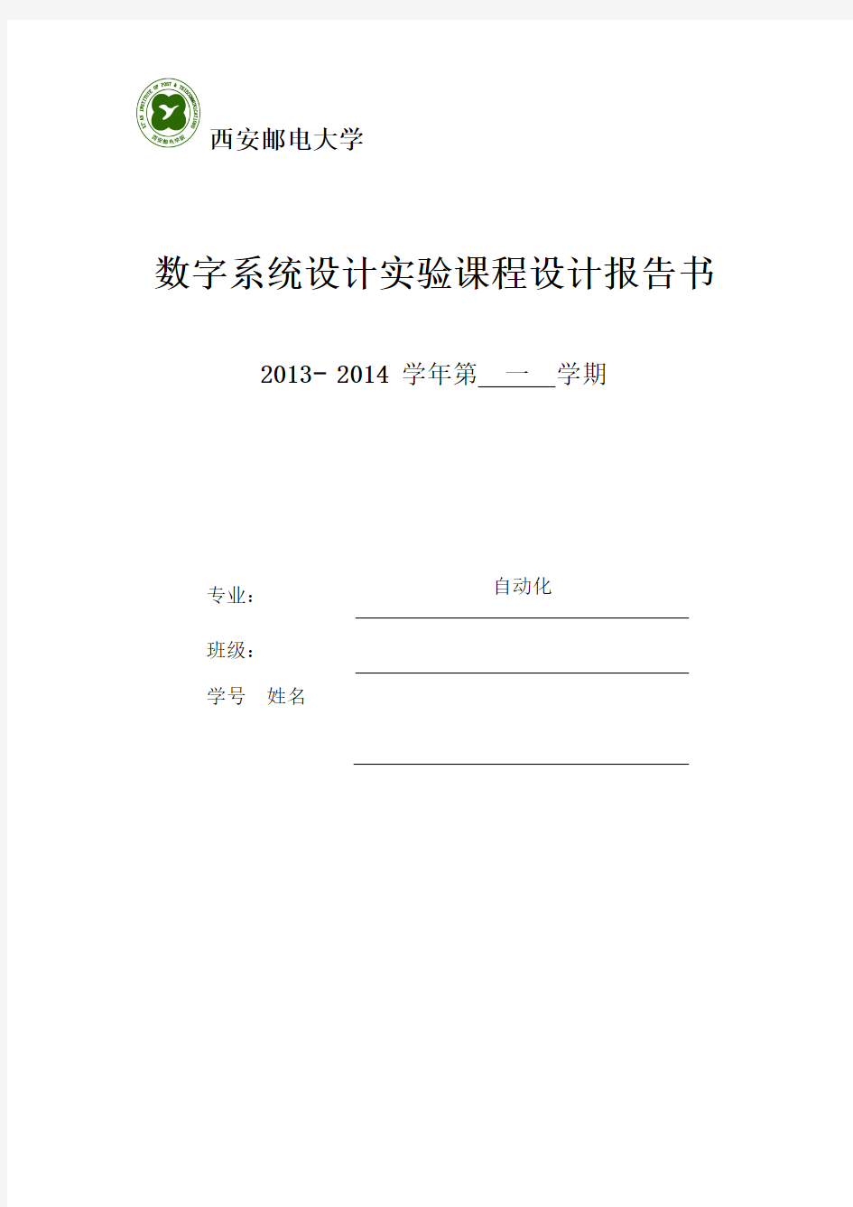 实用多功能数字时钟设计verilog