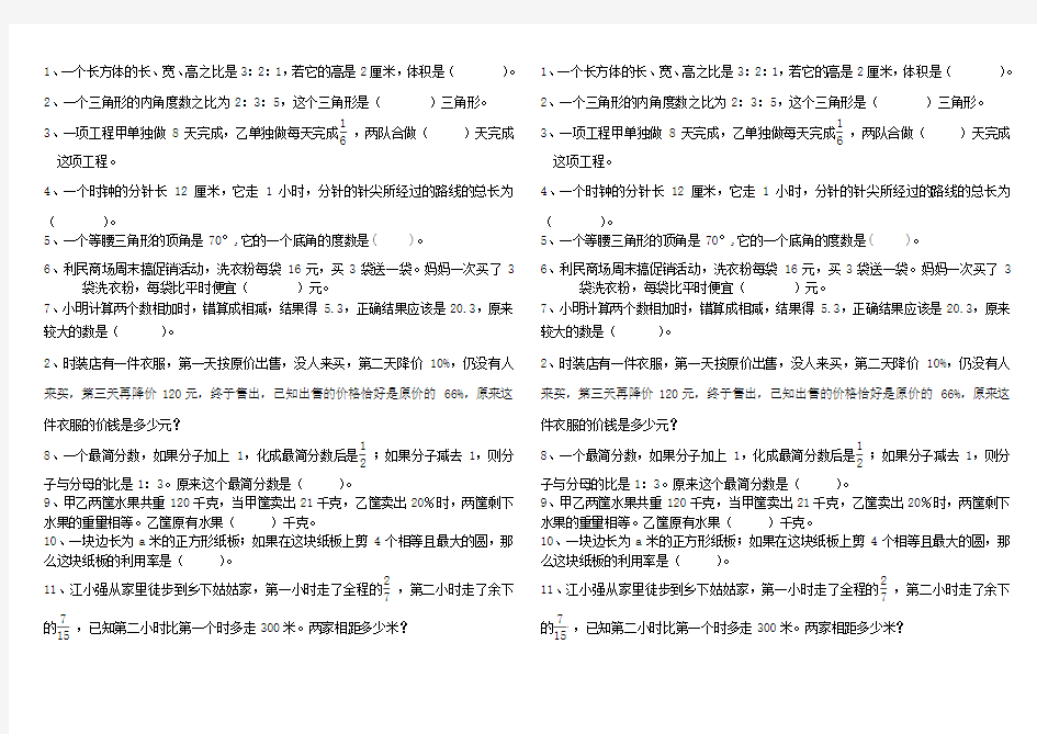 人教版五年级数学上册多边形的面积