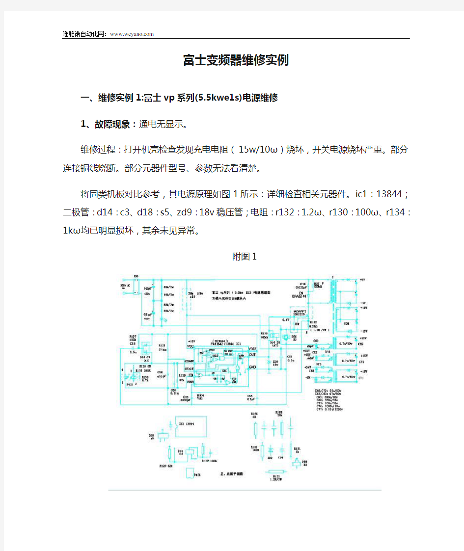 富士变频器维修实例