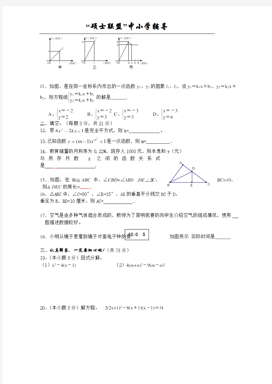 新人教版八年级上学期期末数学测试卷及答案