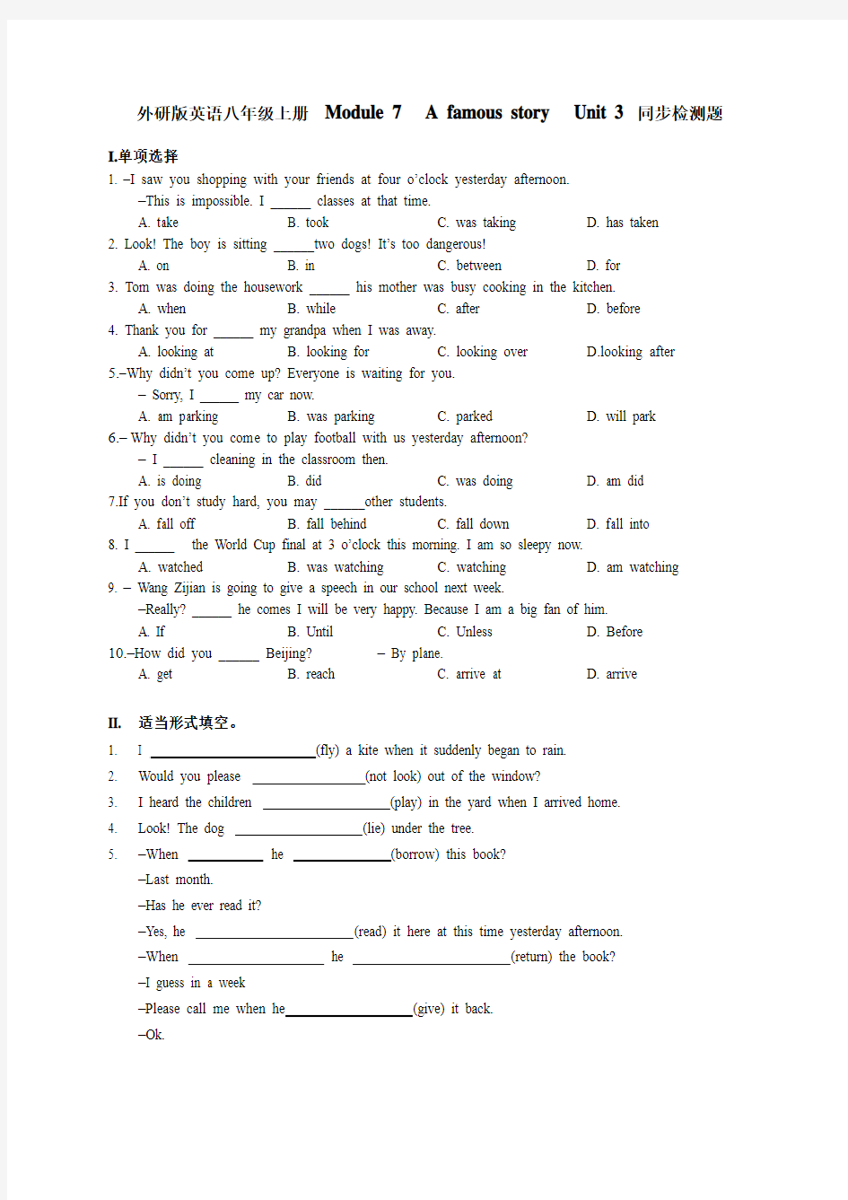 最新外研版八年级英语初二上册  Module 7  A famous story  Unit 3 同步检测题 及答案