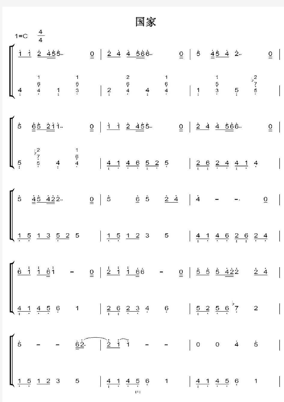 国家 C大调 初学简易版 钢琴双手简谱 钢琴谱