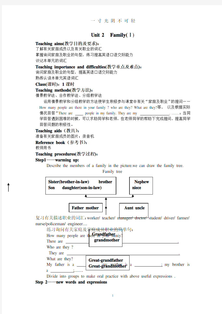 中职英语基础模块(上册)unit.pdf