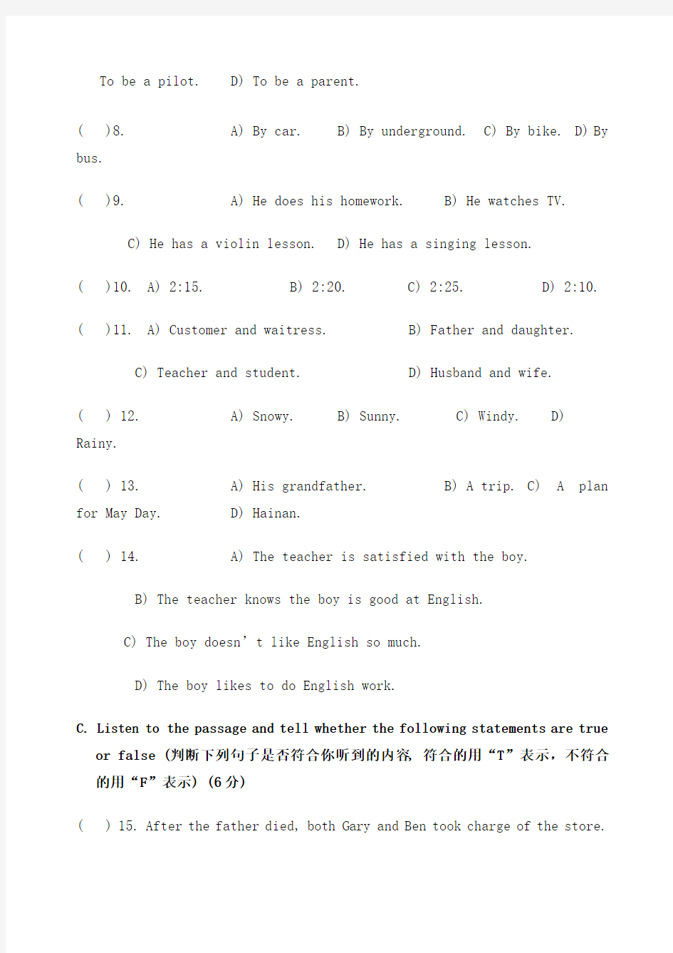上海中考金山区英语二模试卷附答案