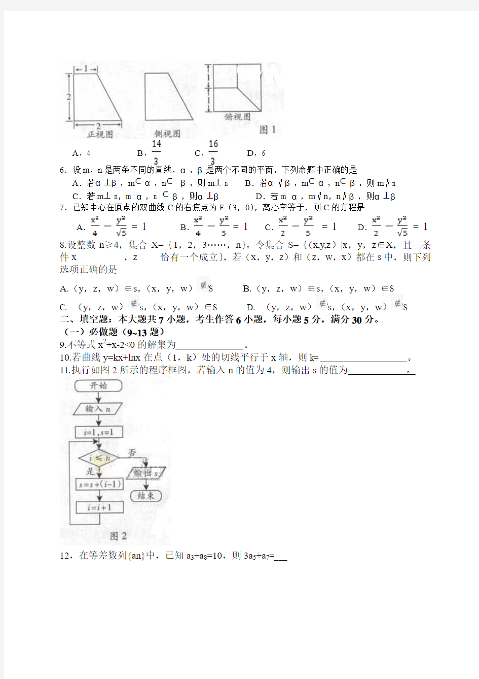 最新广东省高考数学真题(理科)及答案