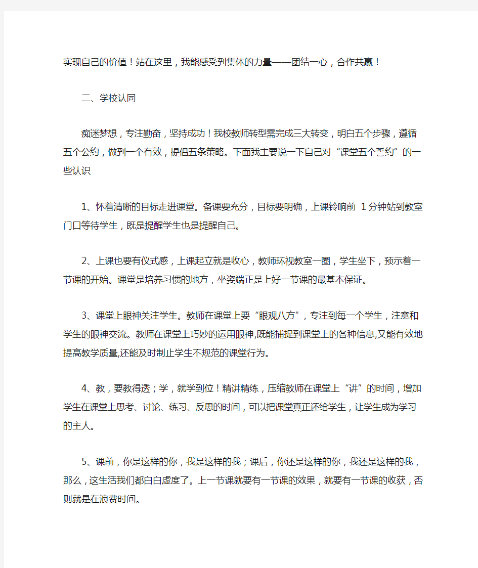 竞选教研组长发言稿3篇