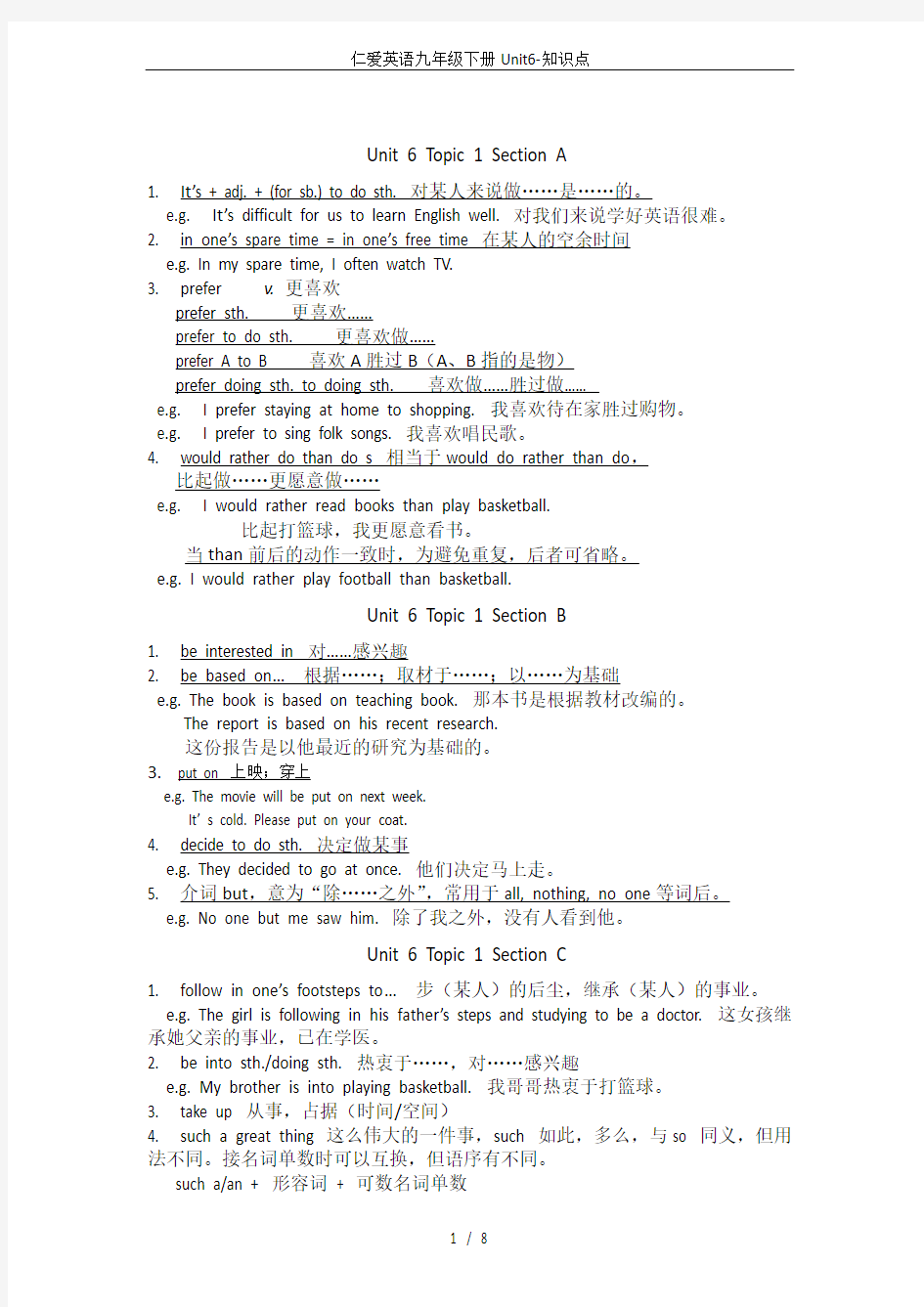 (完整word版)仁爱英语九年级下册Unit6-知识点,推荐文档