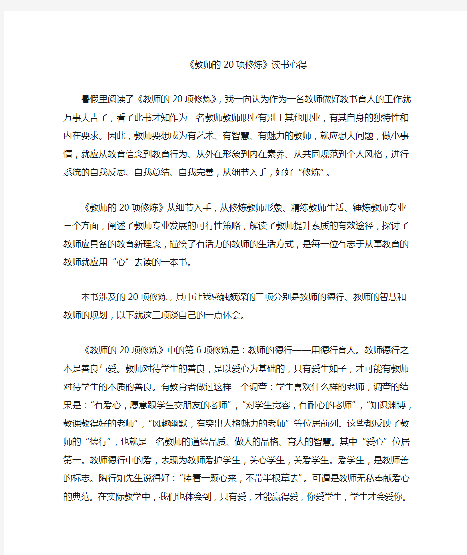 教师假期读书征文