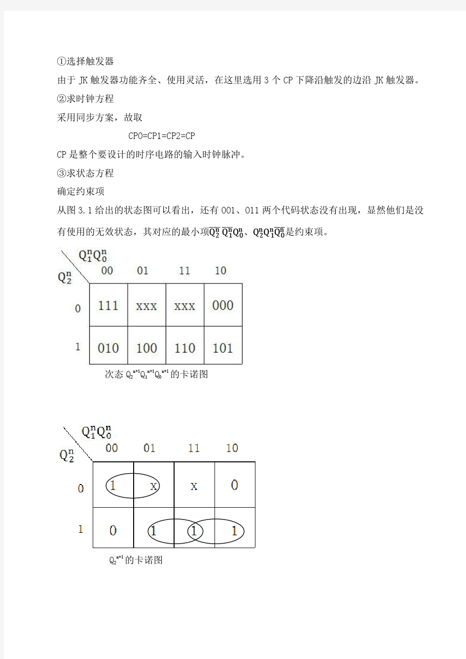 课程设计的目的与作用