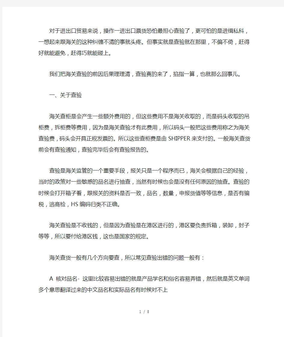 报关时常见的几种问题