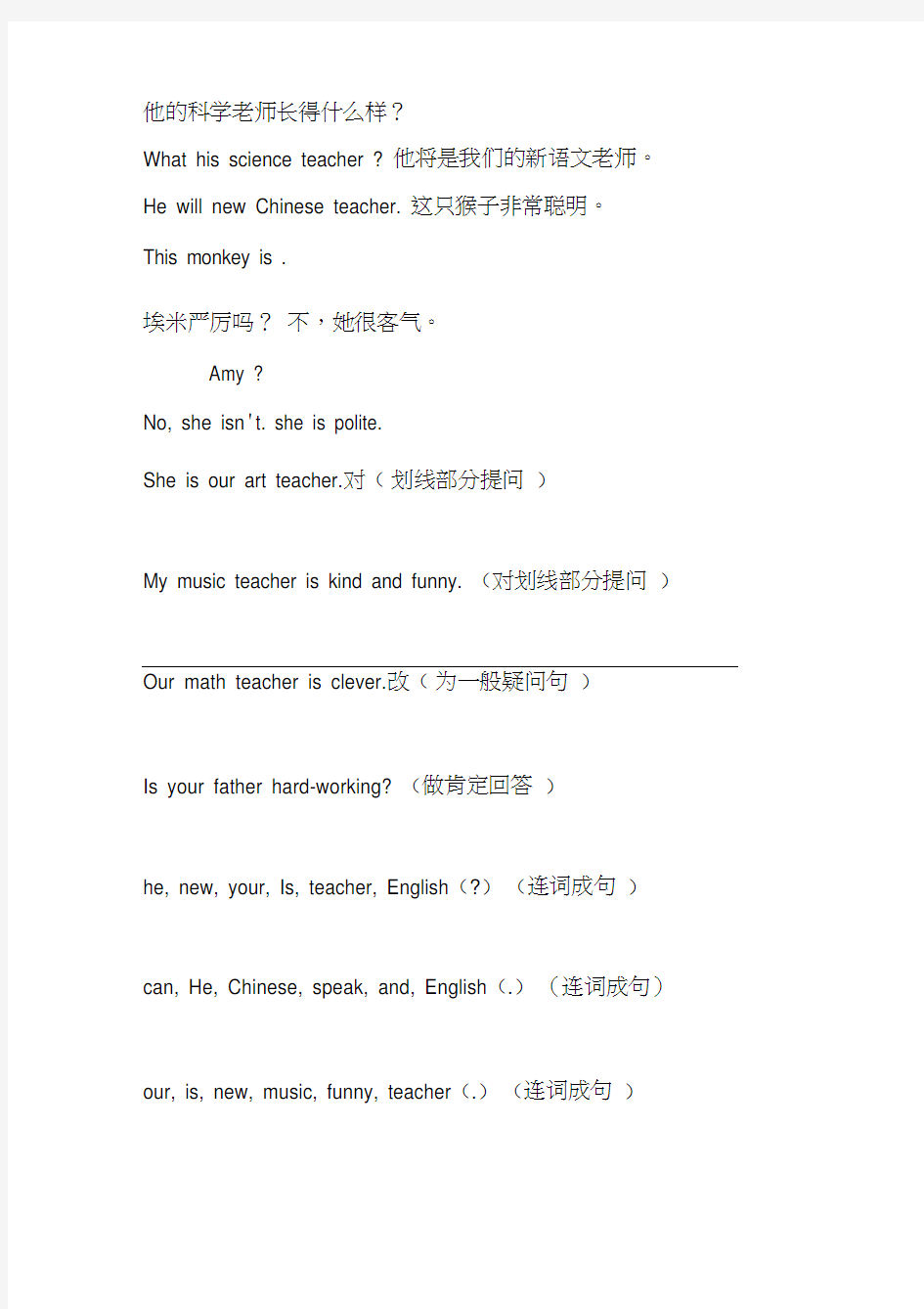 五年级英语(四)根据汉语意思完成句子