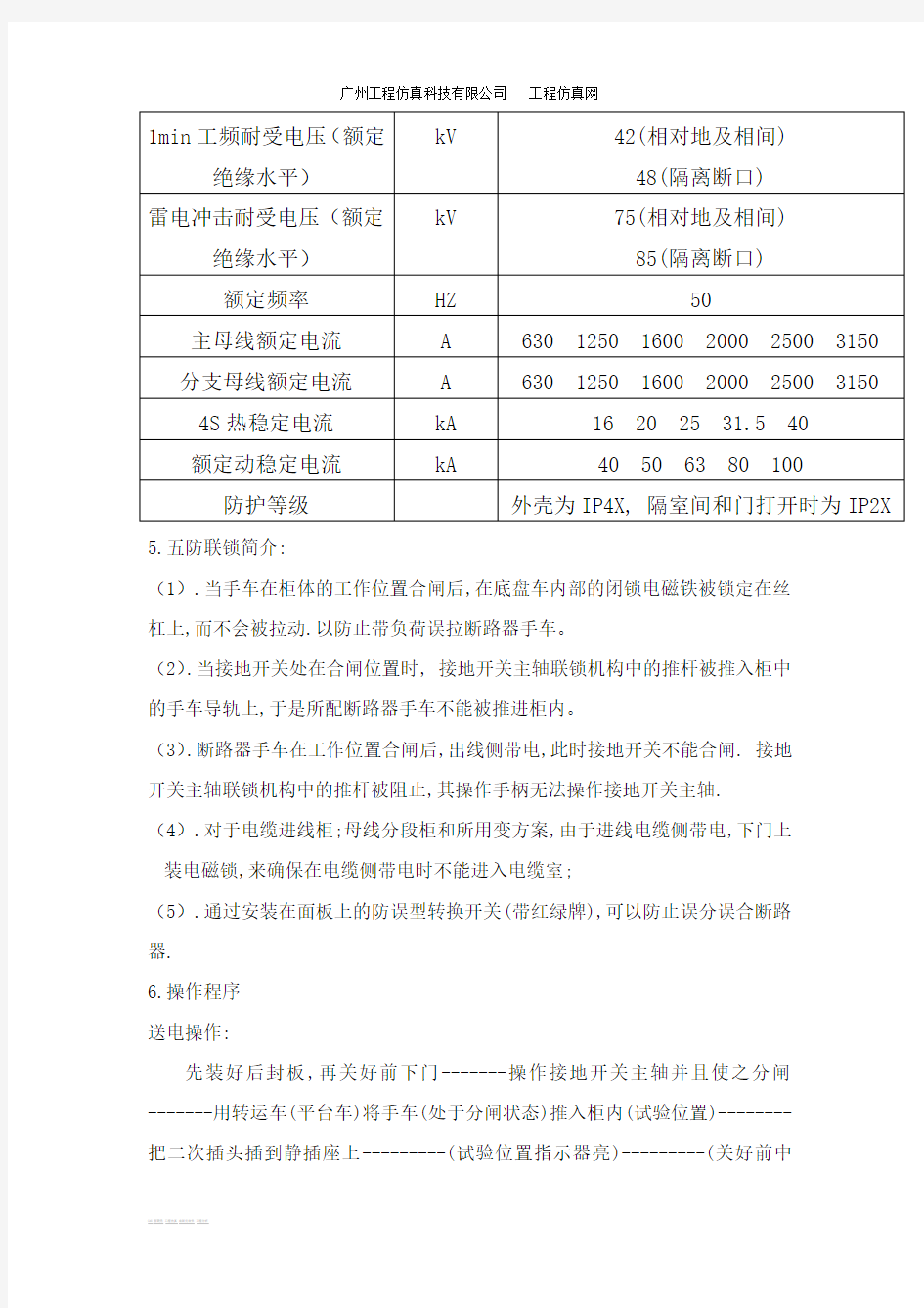 常见高压开关柜产品