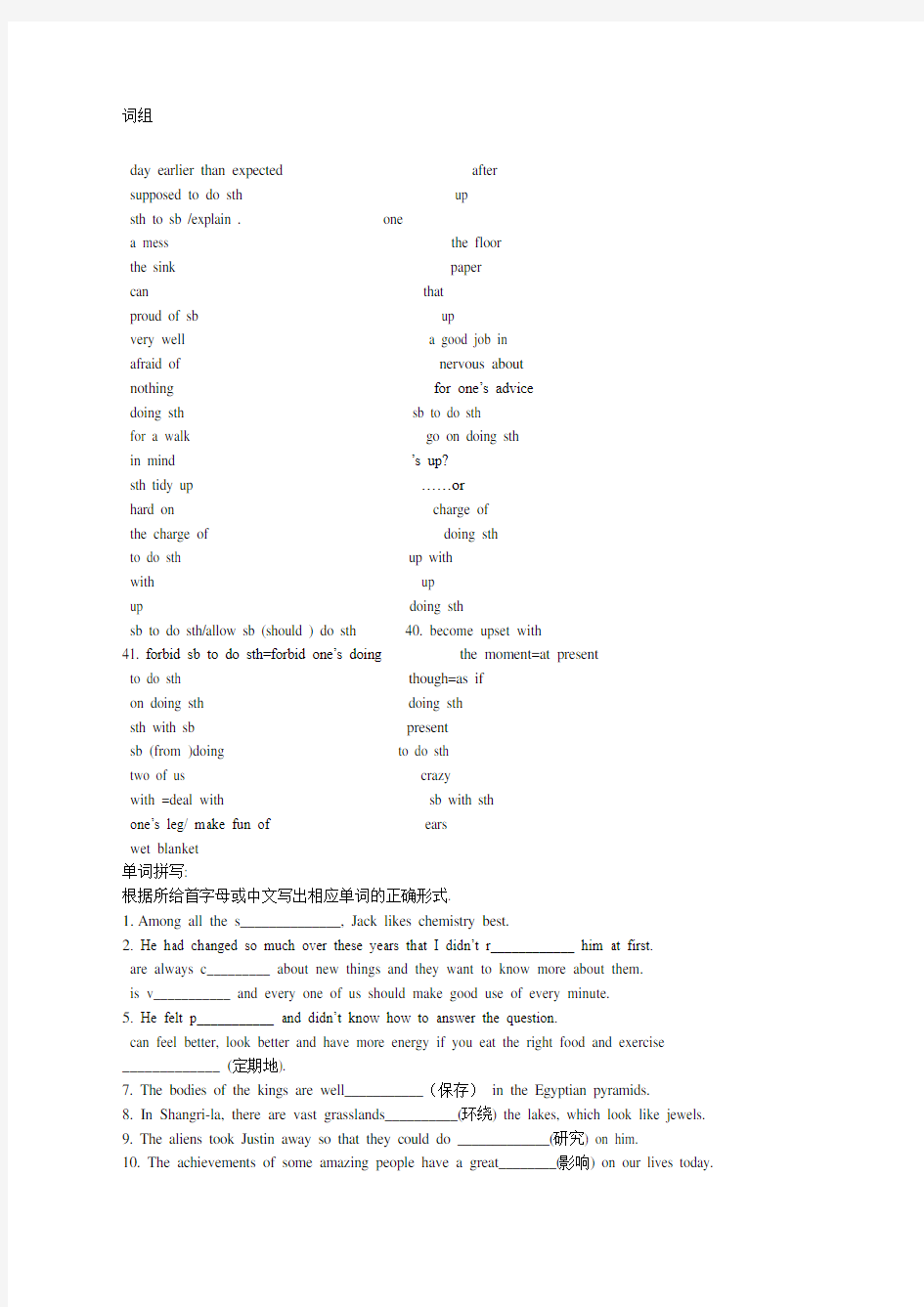 高中牛津高一英语期末复习资料MU教案