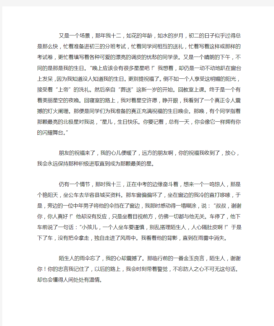 上海卷历年高考满分作文：那些年,高考作文
