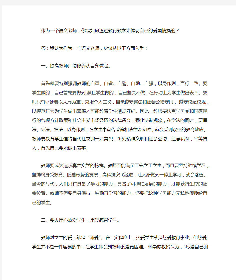 作为一个语文老师