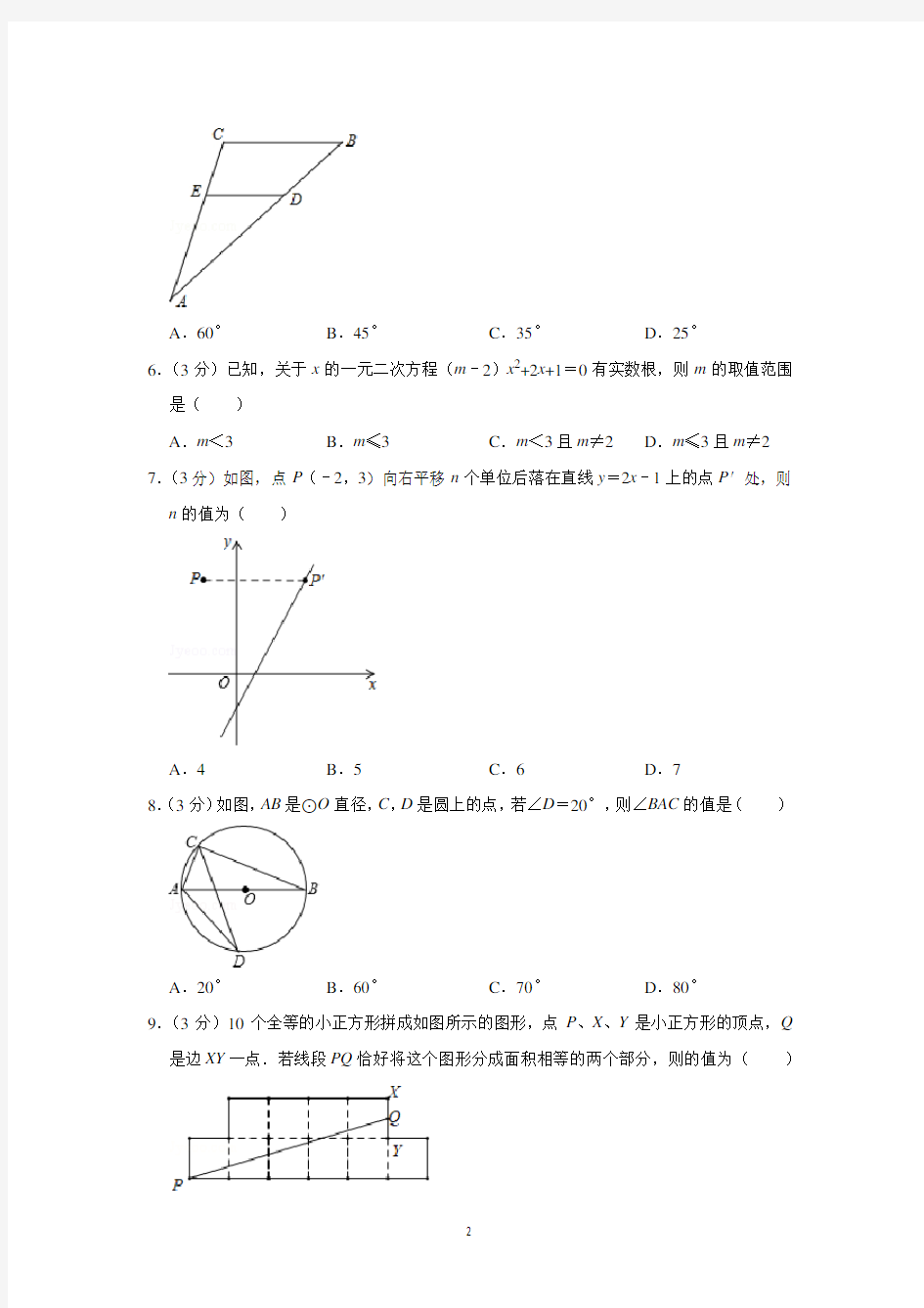 广东省中考数学模拟试卷及答案