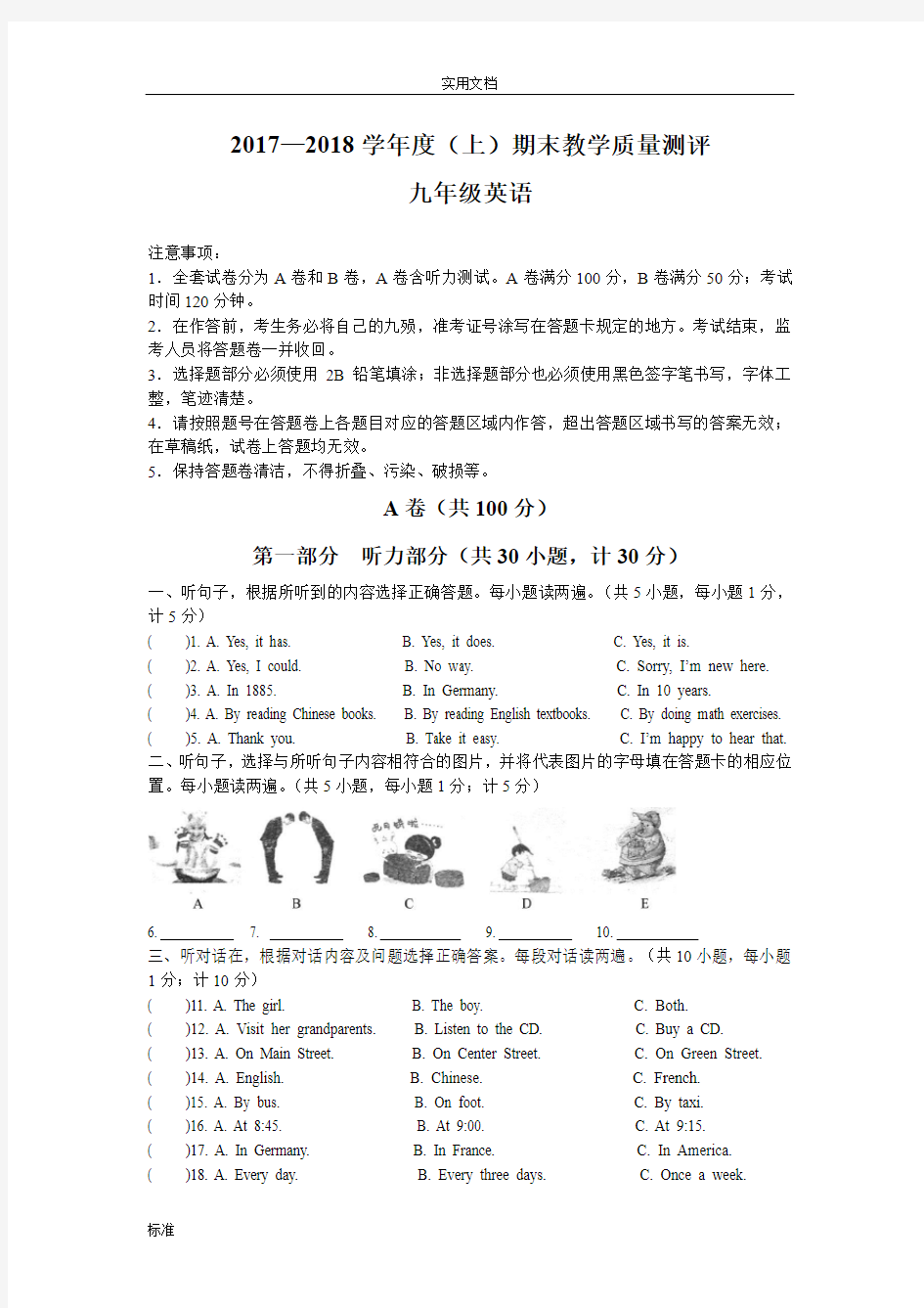 2018金牛区一诊