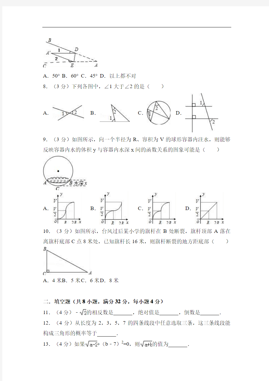 2019重庆江北区名校中考数学模拟试题汇编(5)附答案解析
