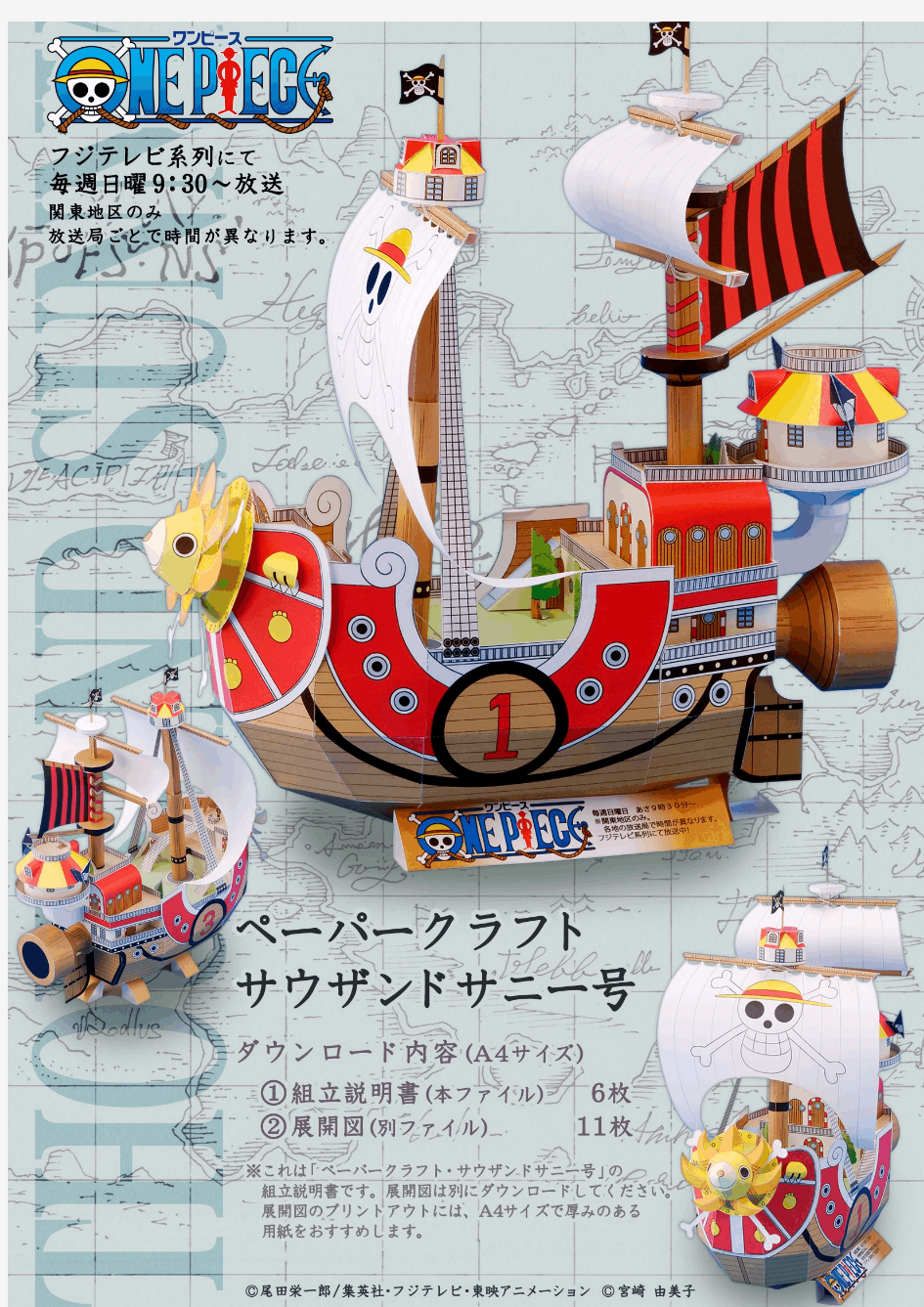 海贼王海盗船设计图纸