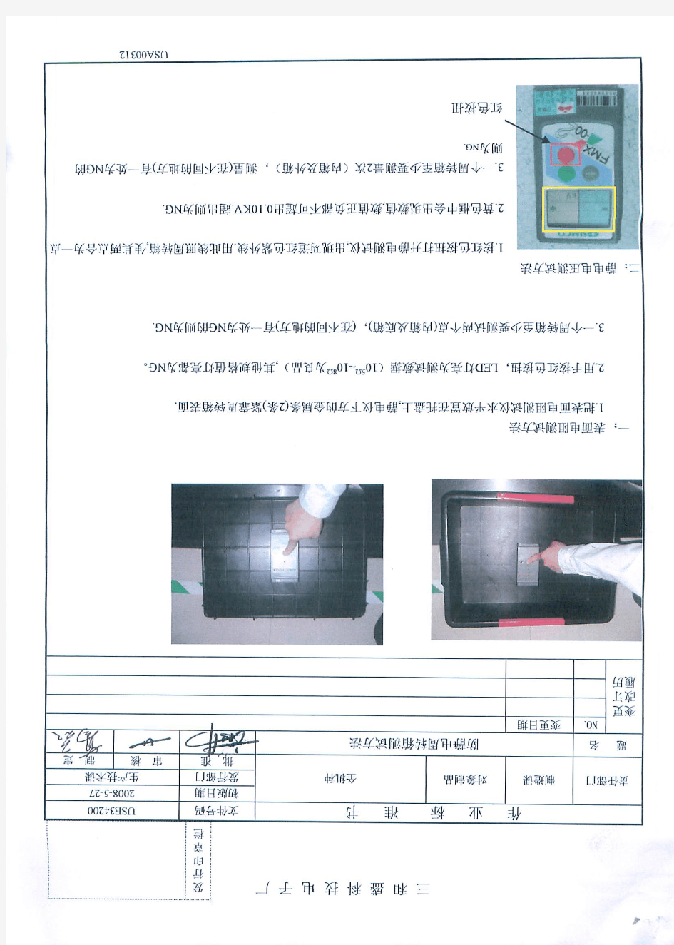 防静电周转箱测试方法