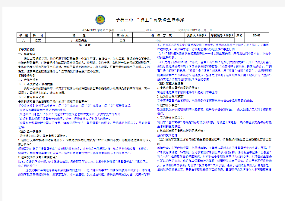 导学案模板 (1)