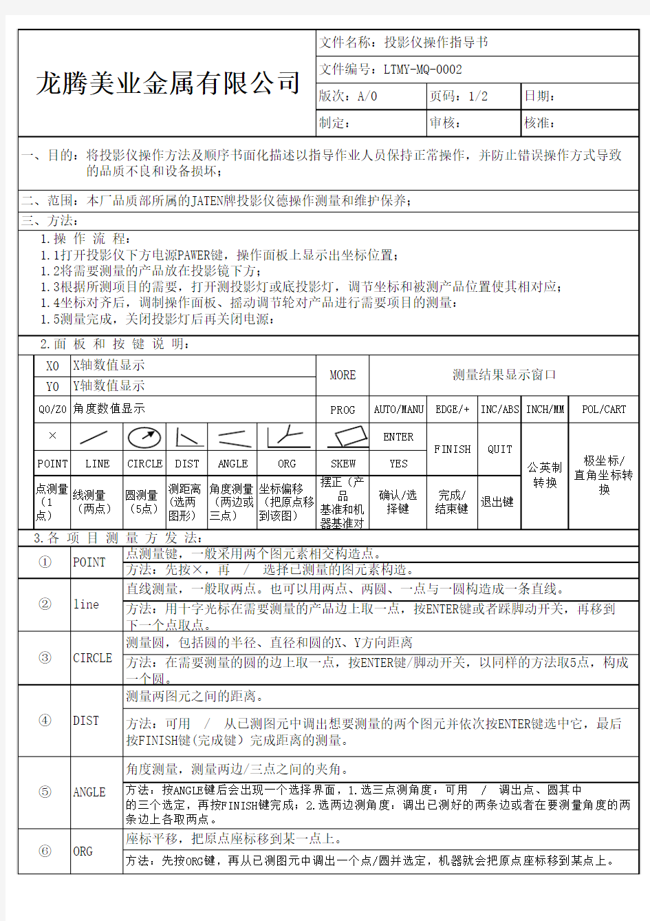 投影仪操作指导书