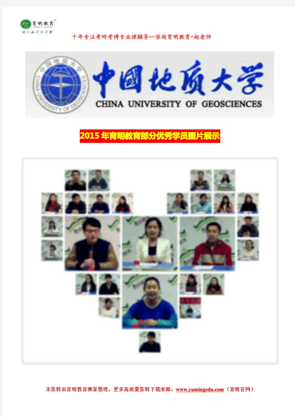 2017年中国地质大学(北京)公共管理专业考研参考书目、录取人数、报录比、考试科目、考研真题及其解析
