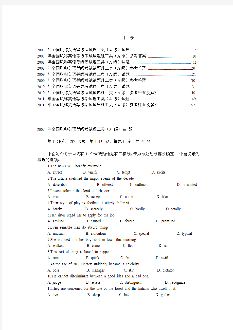 2006-2012年全国职称英语理工A试题与答案(打印版)