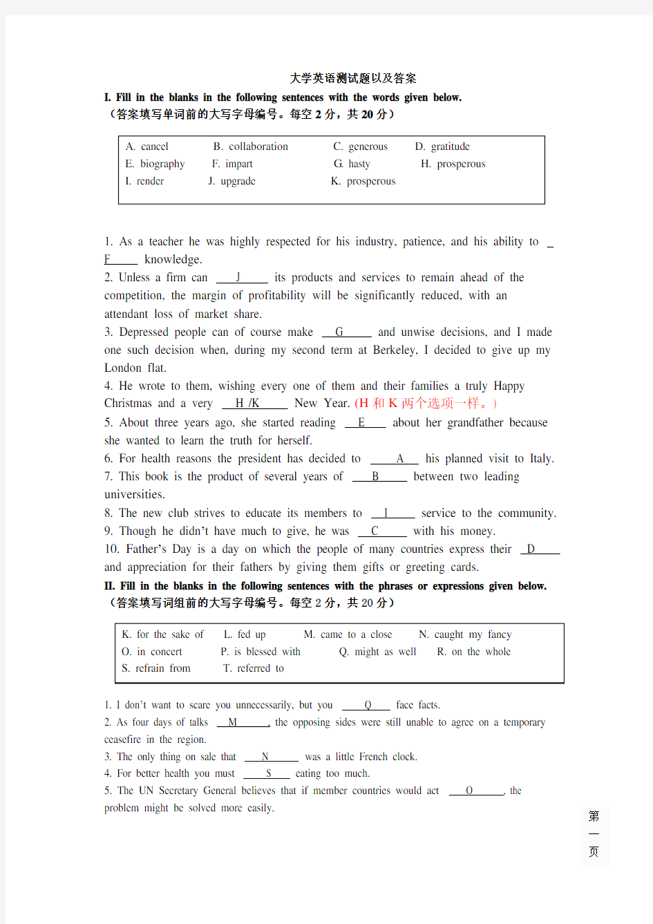 大学英语测试题及答案