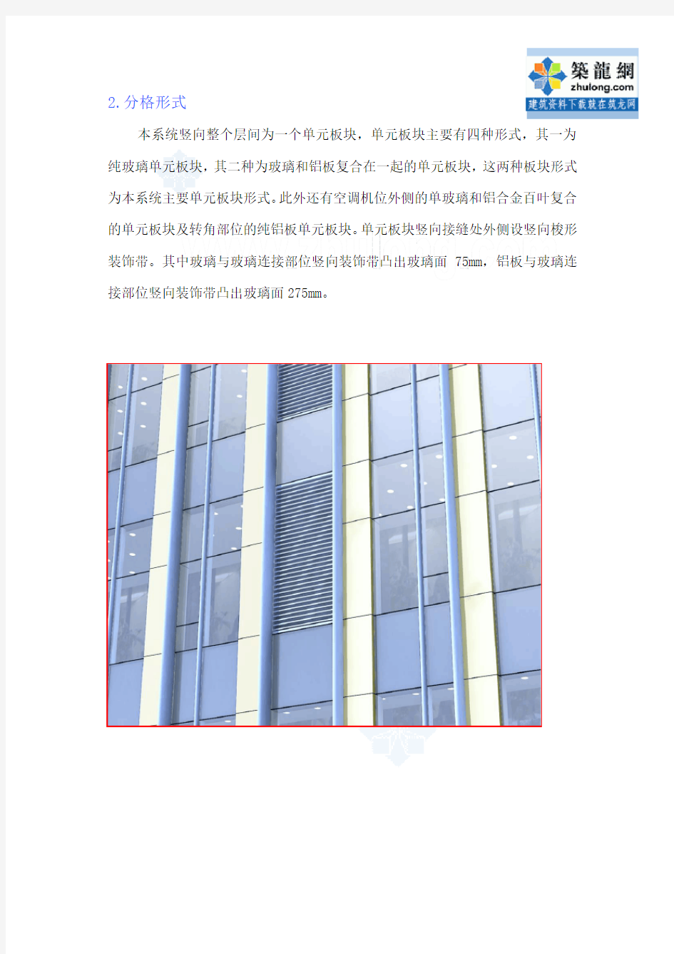 天津超高层塔楼单元式幕墙专项施工方案(268页,吊篮施工)