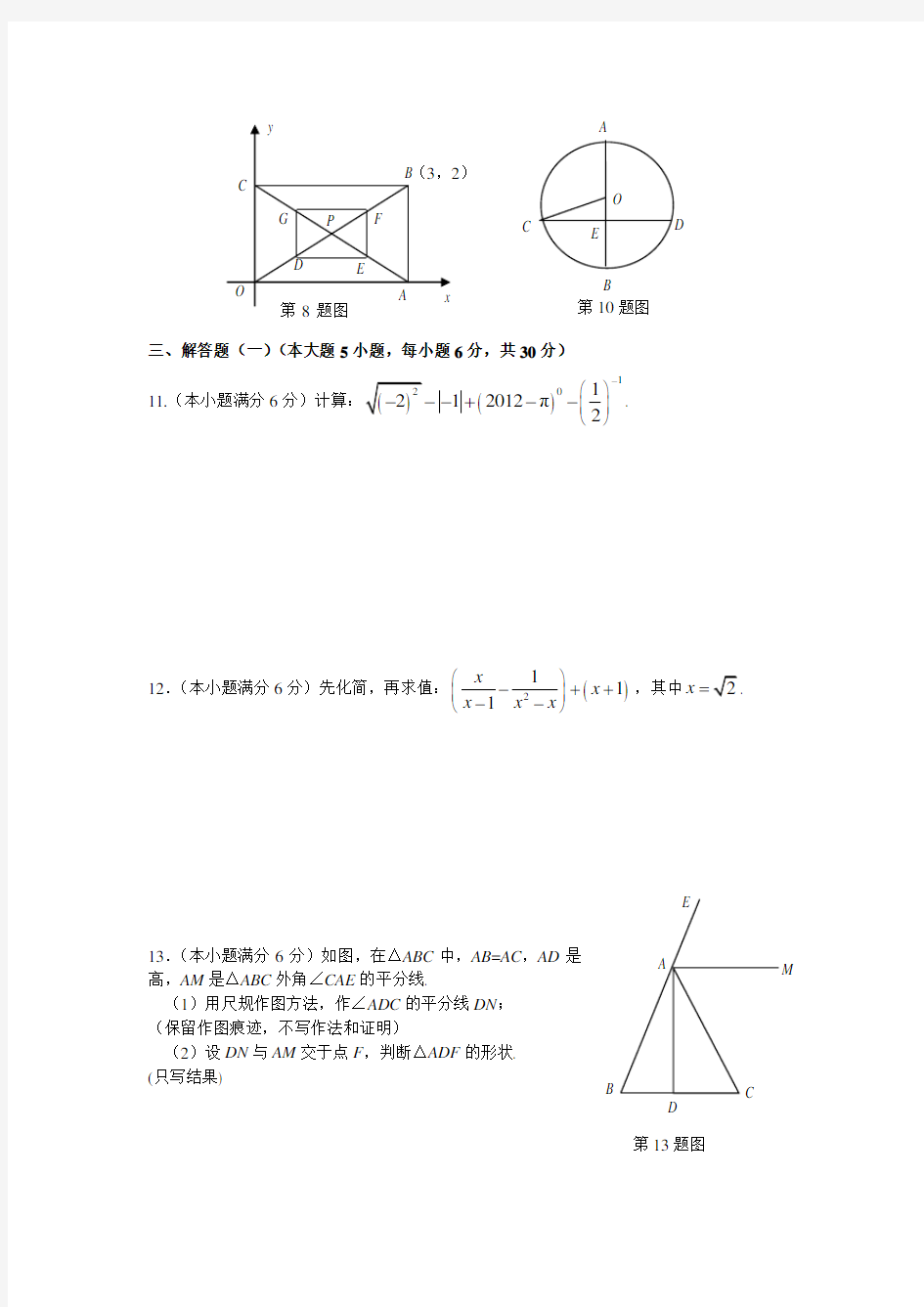 广东省珠海市中考真题及答案