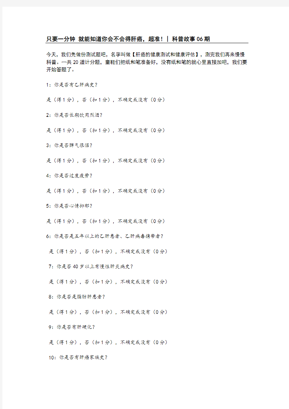 肺癌的自测方法及预防