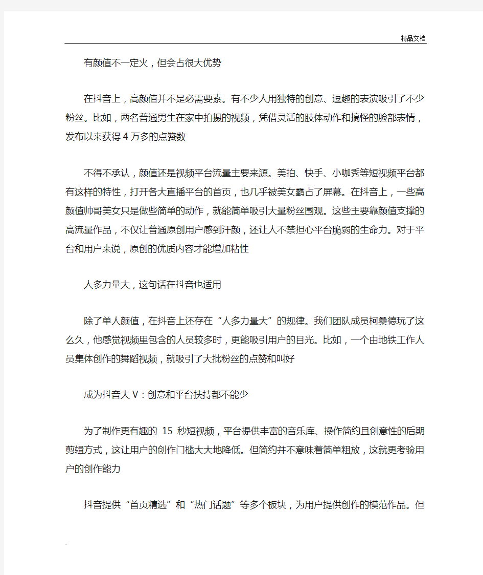 抖音怎么上推荐抖音上热门推荐方法