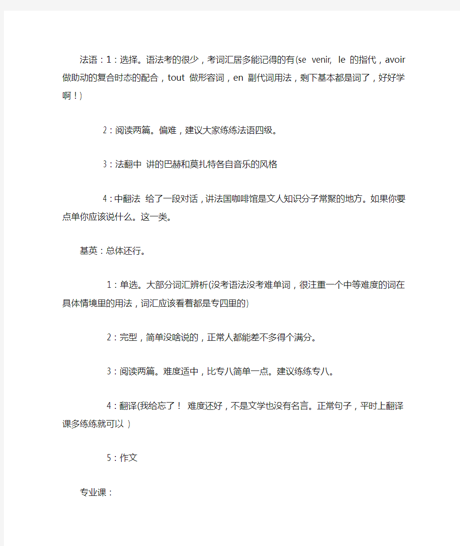 2020年考研中国人民大学英语语言文学真题回忆版